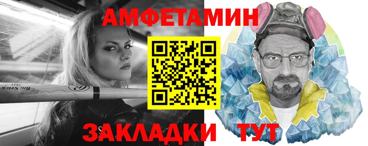 АМФ  АМФЕТАМИН Розовый  АМФ  Каменск-Шахтинский  Вход с VPN 