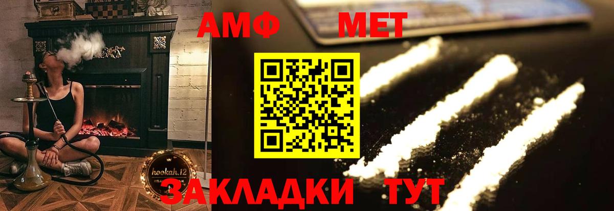 АМФЕТАМИН Premium Каменск-Шахтинский