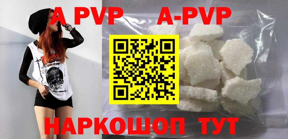 Alpha PVP VHQ Каменск-Шахтинский