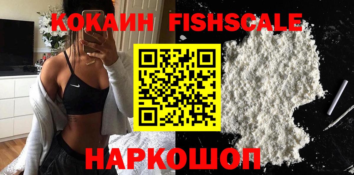 COCAIN  Cocaine 97%  Каменск-Шахтинский  Вход с VPN  Кокаин Перу 
