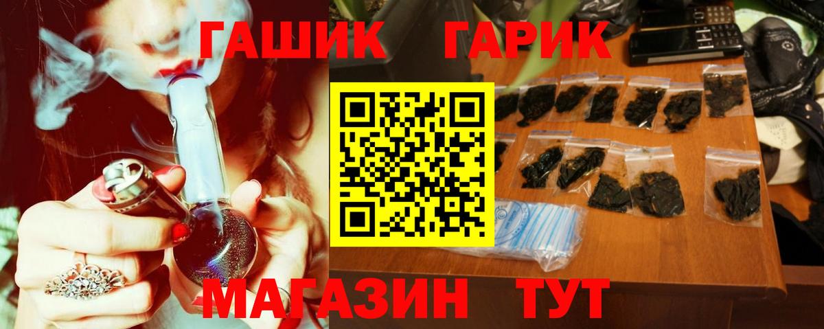 Каменск-Шахтинский  где найти   Вход с VPN  ГАШ  ГАШИШ AMNESIA HAZE  ГАШИШ Premium 