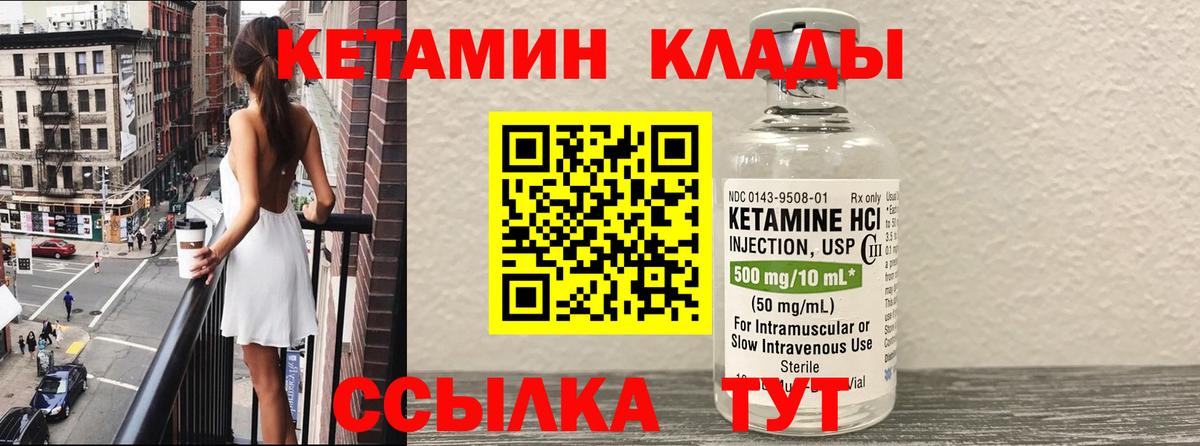 Каменск-Шахтинский  shop какой сайт  Вход с VPN  КЕТАМИН VHQ 