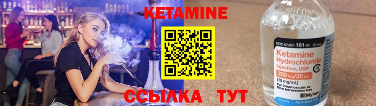 Кетамин ketamine Каменск-Шахтинский