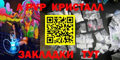 кристаллы Гусев