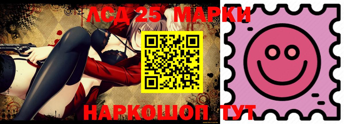 Каменск-Шахтинский  ЛСД экстази  Вход с VPN  LSD-25 экстази ecstasy 