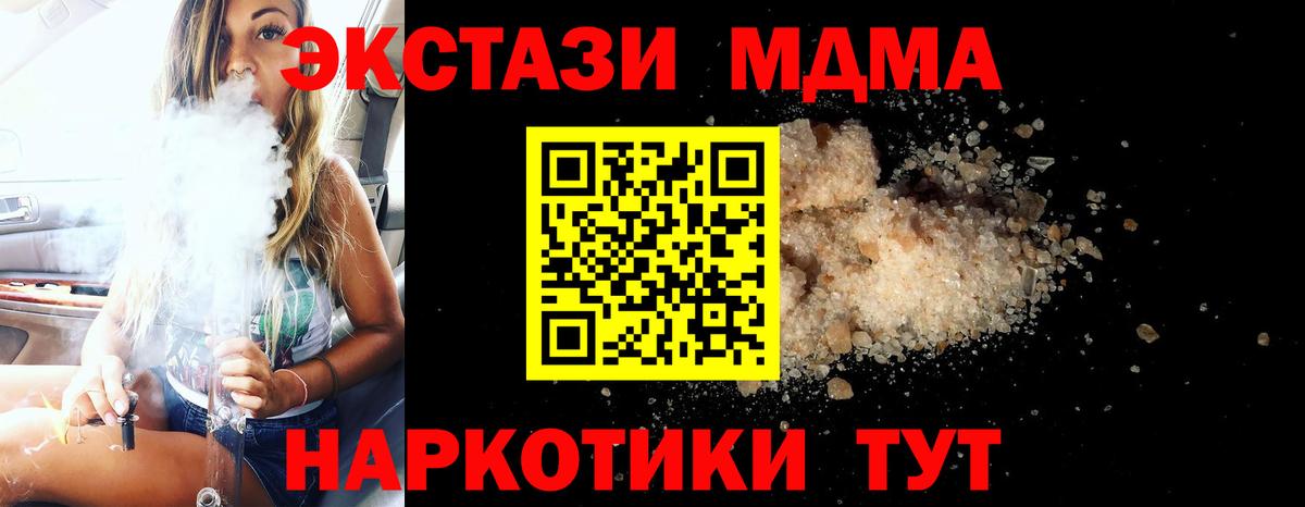 МДМА кристаллы  Вход с VPN  Каменск-Шахтинский  MDMA кристаллы 