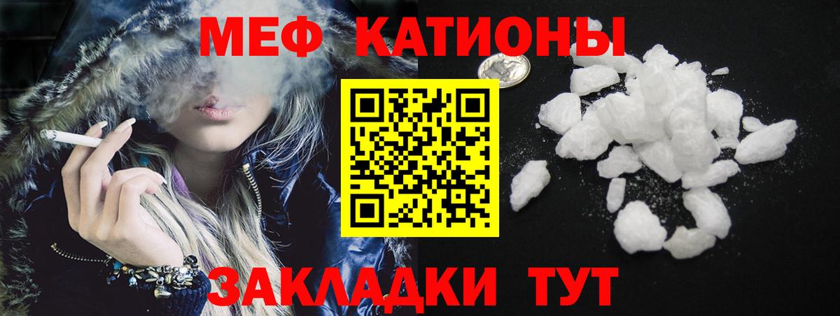 Каменск-Шахтинский  Мефедрон кристаллы  Мефедрон mephedrone  МЕФ  Меф  Вход с VPN 