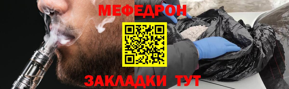 Меф мука Каменск-Шахтинский