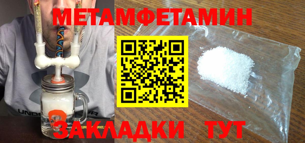 Первитин пудра Каменск-Шахтинский