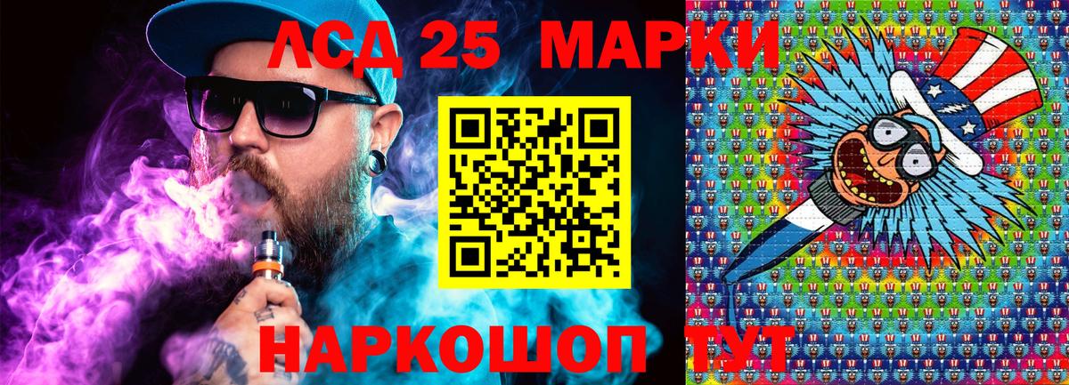 Каменск-Шахтинский  Наркотические марки 1,5мг  Вход с VPN 
