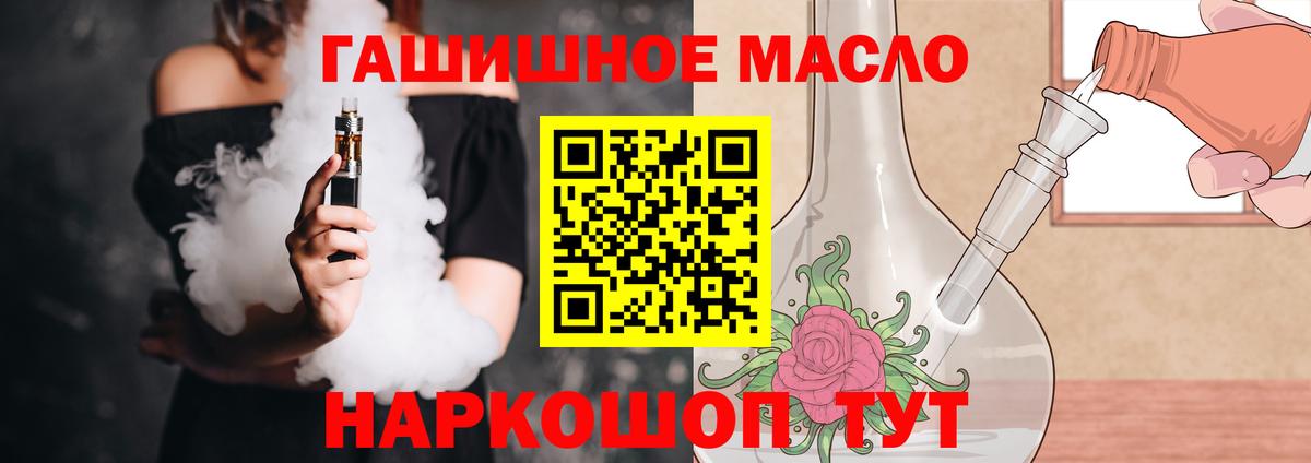 ТГК концентрат  Вход с VPN  Дистиллят ТГК THC oil  Каменск-Шахтинский 
