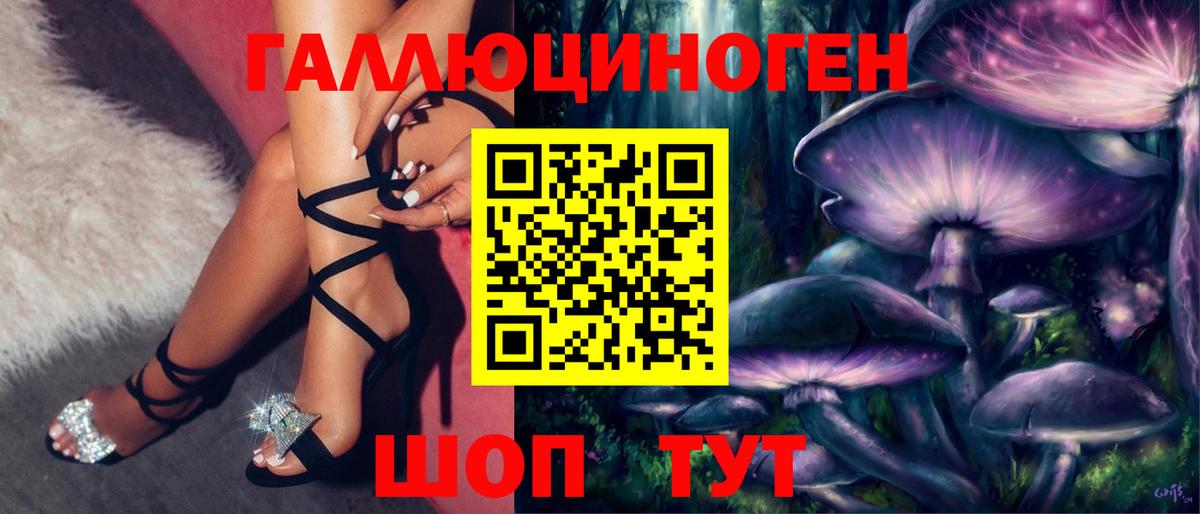 Галлюциногенные грибы мухоморы Каменск-Шахтинский