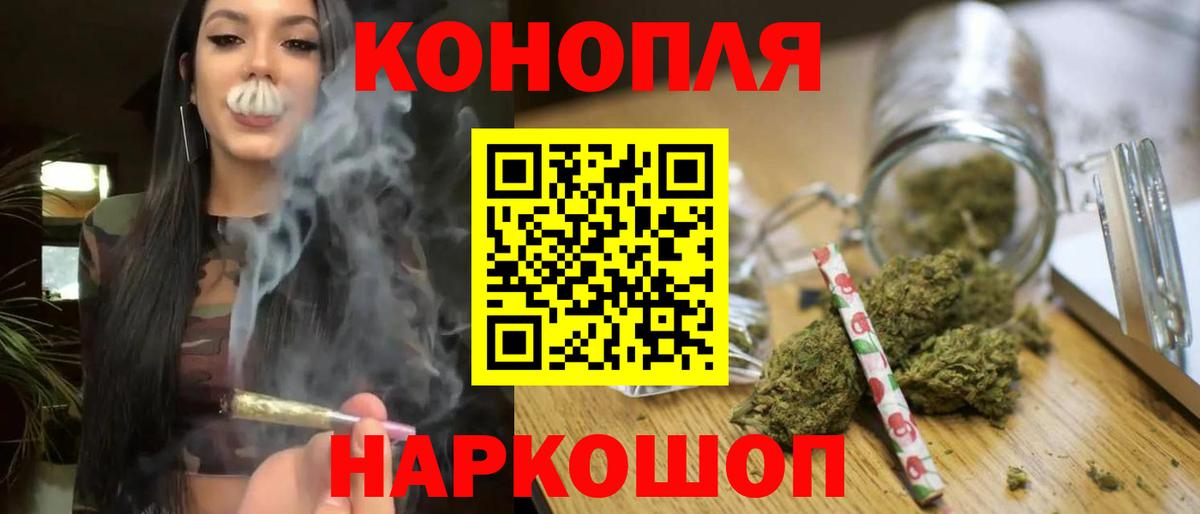 Бошки Шишки марихуана Каменск-Шахтинский